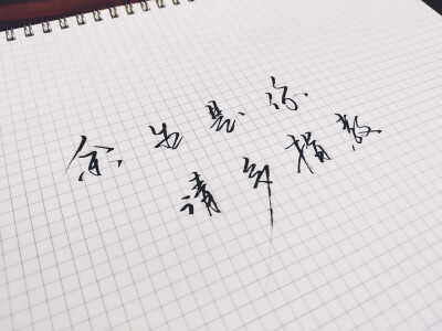 伤感纹字