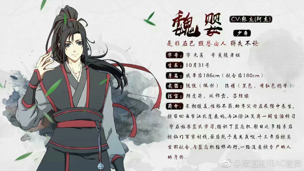 魔道祖师 堆糖,美图壁纸兴趣社区