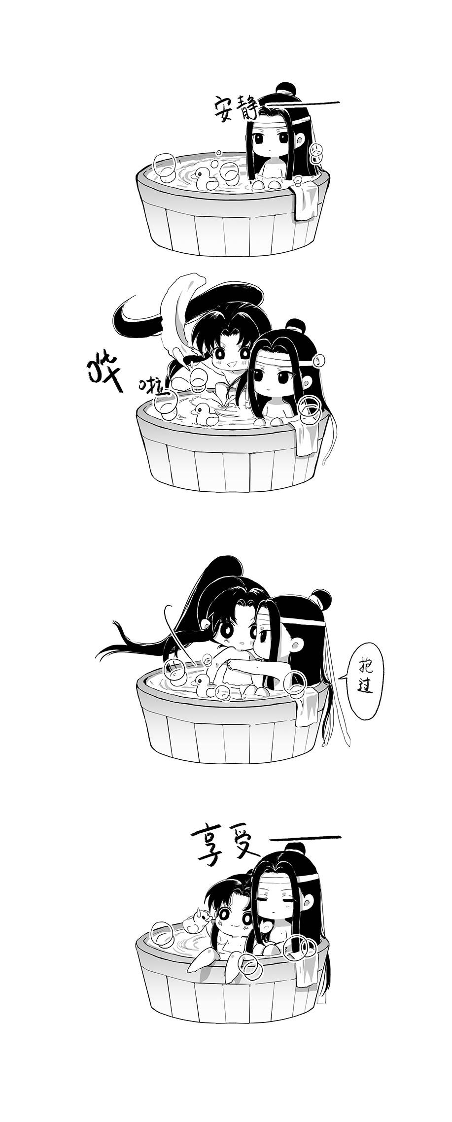 魔道祖师