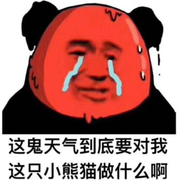 表情热 