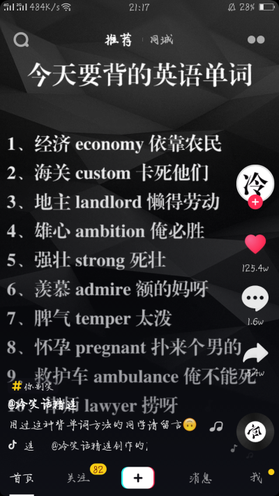 发布到  收藏 图片评论 0条  收集   点赞  评论  抖音网红图 0 11
