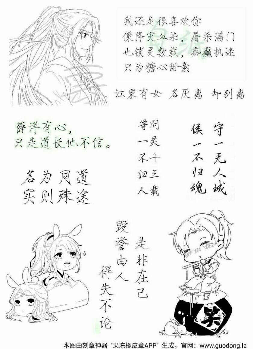 橡皮章素材已排版