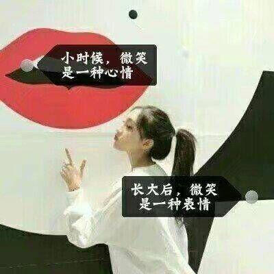 带字女生头像,真人的哦