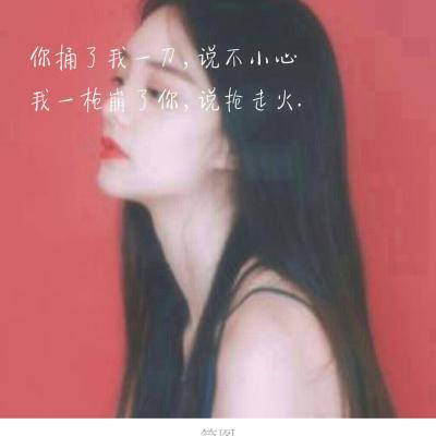 带字女生头像,真人的哦 - 堆糖,美图壁纸兴趣社区