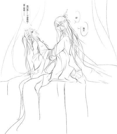 魔道祖师