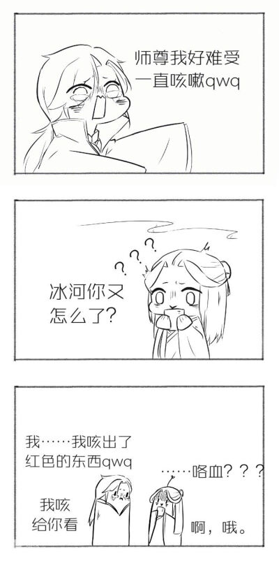 《重生之人渣反派自救系统》《渣反》短漫画师lofter:踏枝