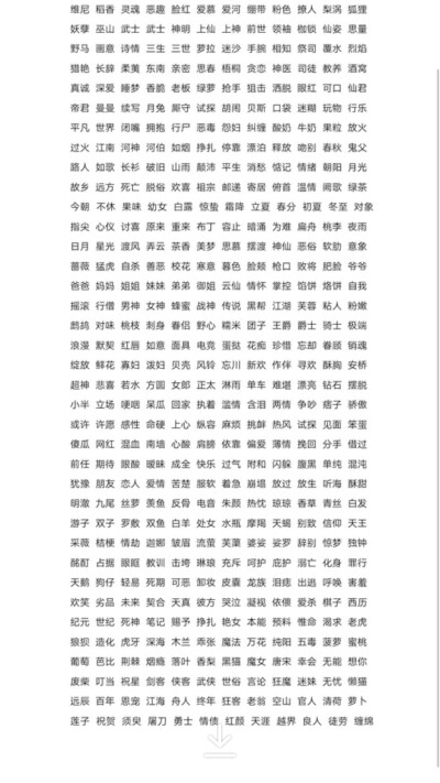 两字繁体网名