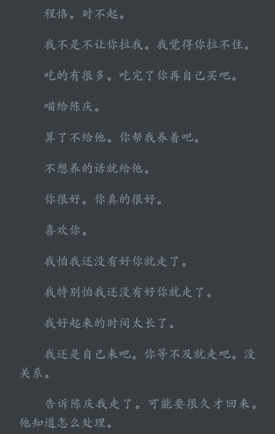 《解药》三哥江予夺x少爷程恪呜呜呜