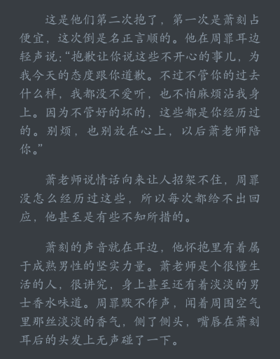 《刺青》周罪x萧刻