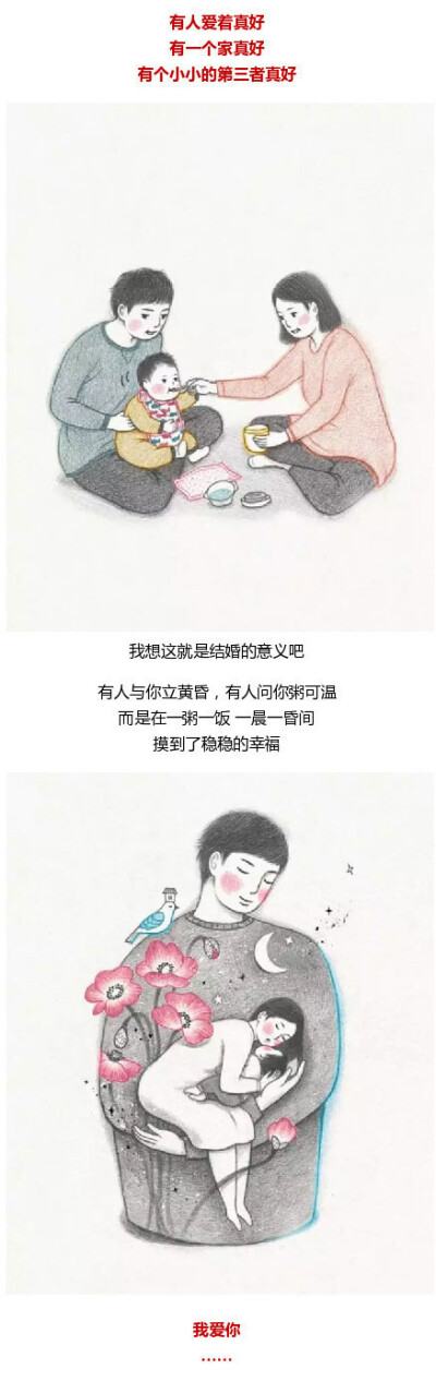 结婚的意义