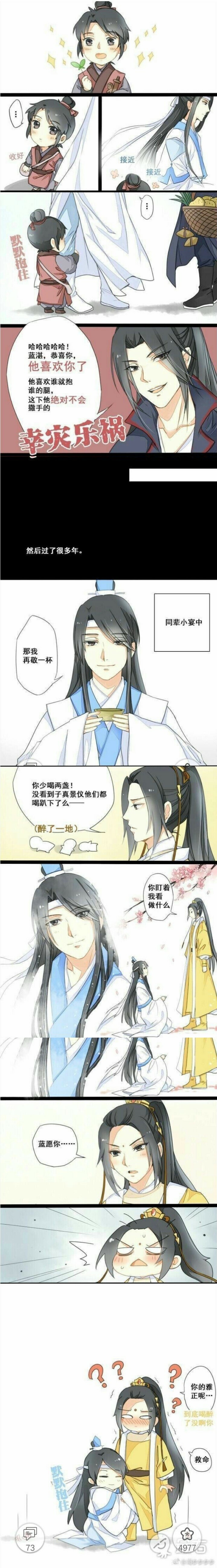 魔道祖师#追凌组合#小朋友组#小故事集