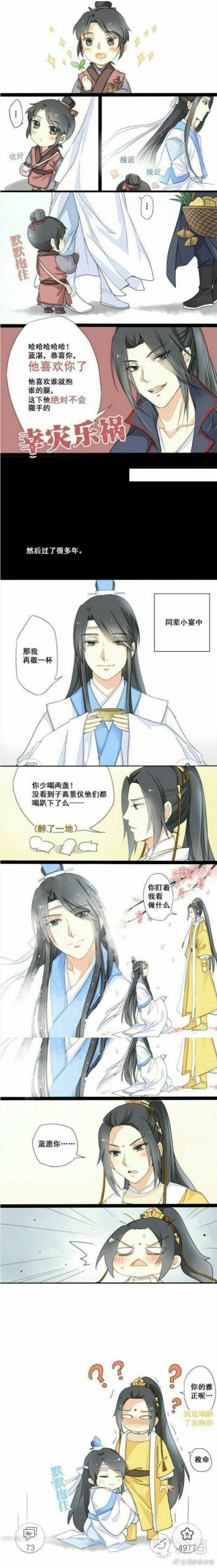 魔道祖师故事介绍