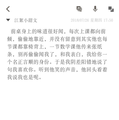 江絮的小情书,恋爱小甜文小情诗/歌词/情话/毒鸡汤/古风文字/唯美/小