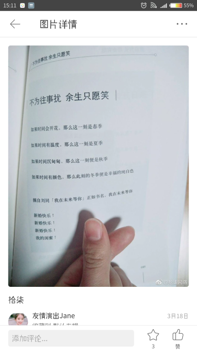 拾柒素材截自小红书
