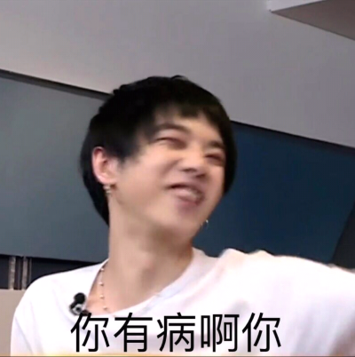 华晨宇表情包