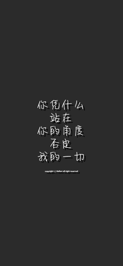 文字控