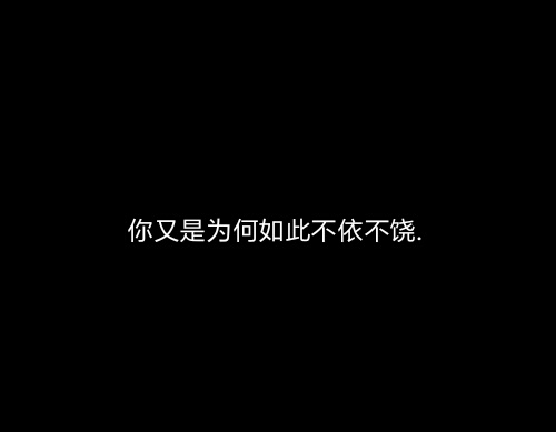 名片.个签.空间背景.微信背景.文字.朋友圈背景.壁纸.黑色背景.白.