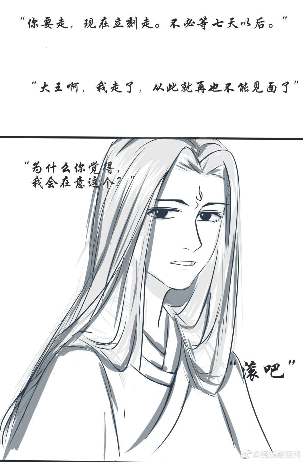 渣反,漠尚