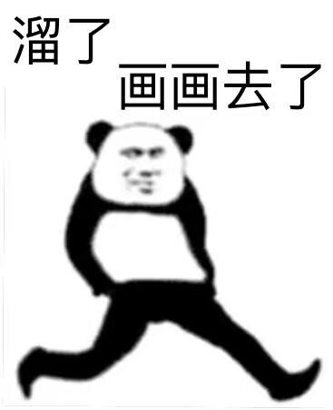 画画美术生沙雕表情包