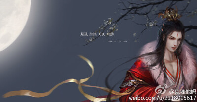 妖孽,古风美男