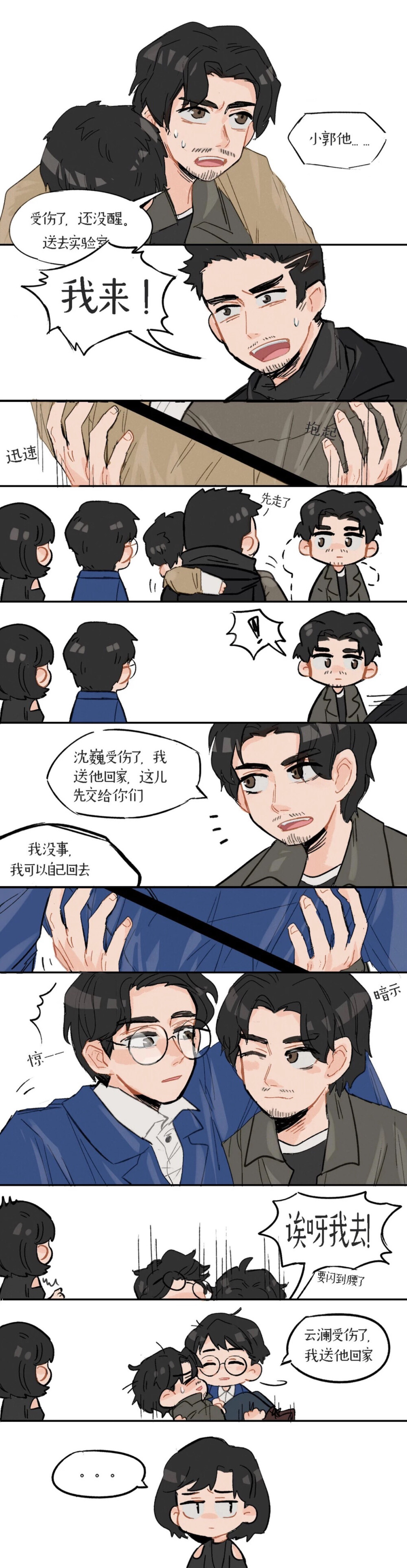 镇魂漫画