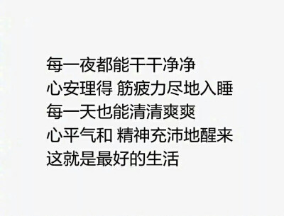 励志图片白底黑字/动漫励志/理想/自律/努力侵删!