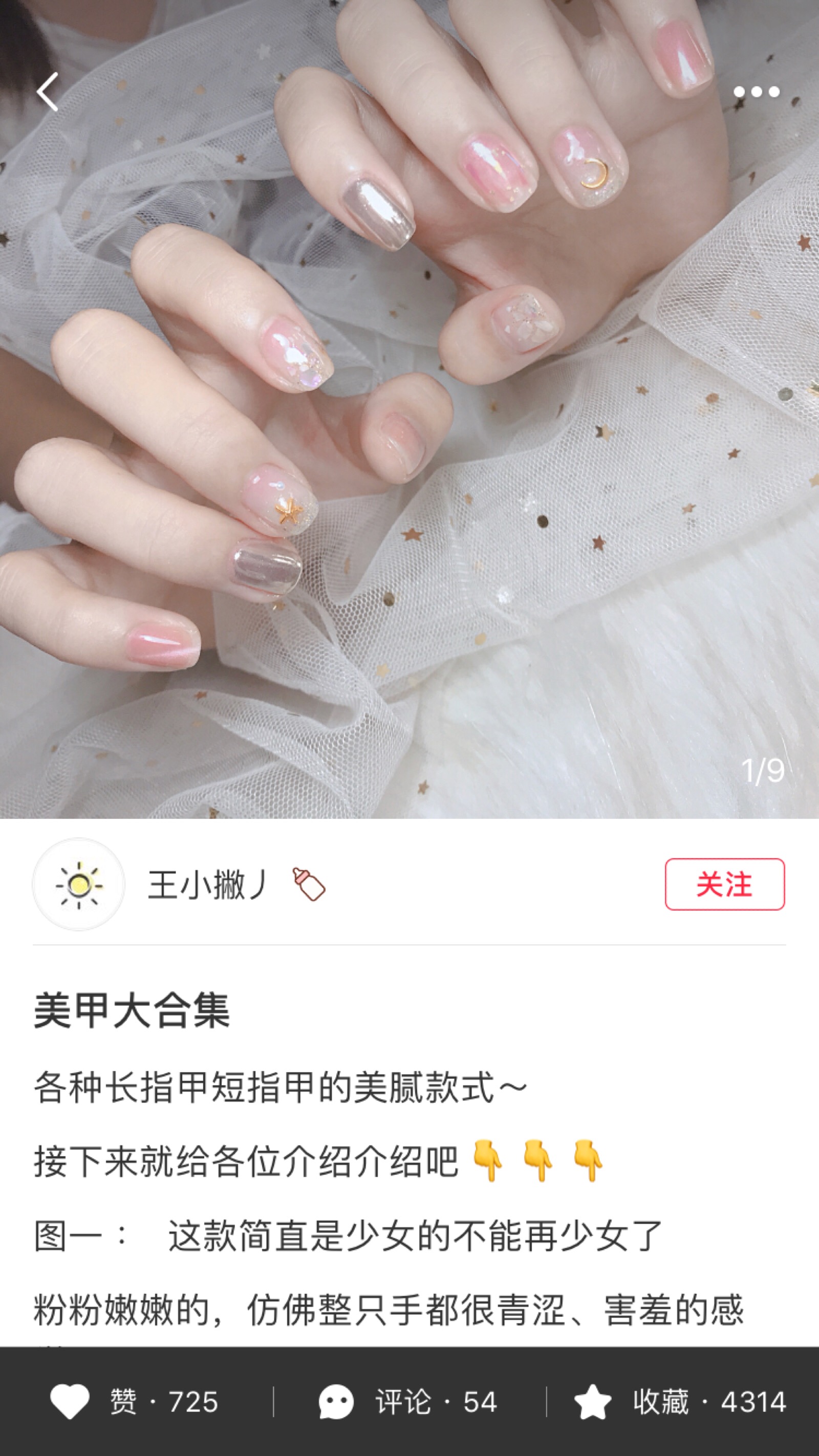 小红书 