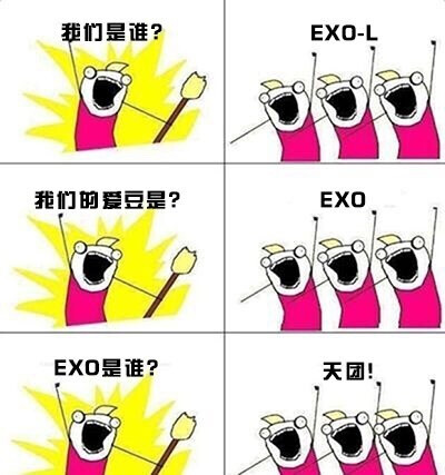 【exo】爱丽专用表情包