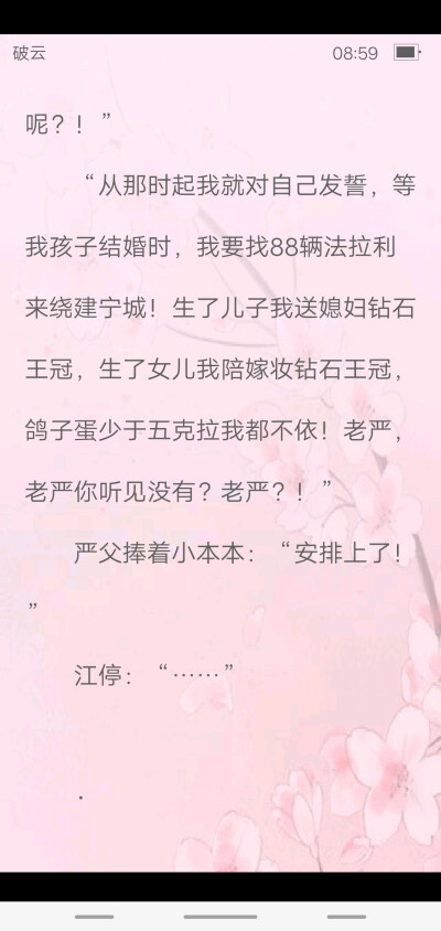 《破云》by淮上这大概就是家里有矿,西南首富的自信吧