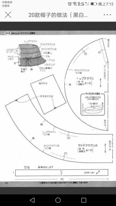 帽子 纸样