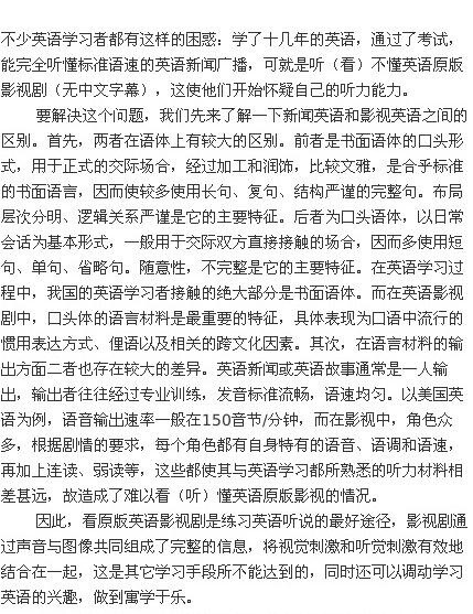 如何用美剧真正提升你的英语水平~