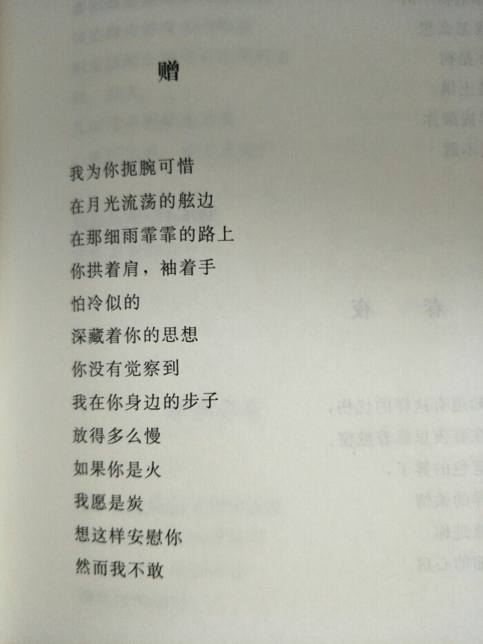 书摘 文字 诗歌