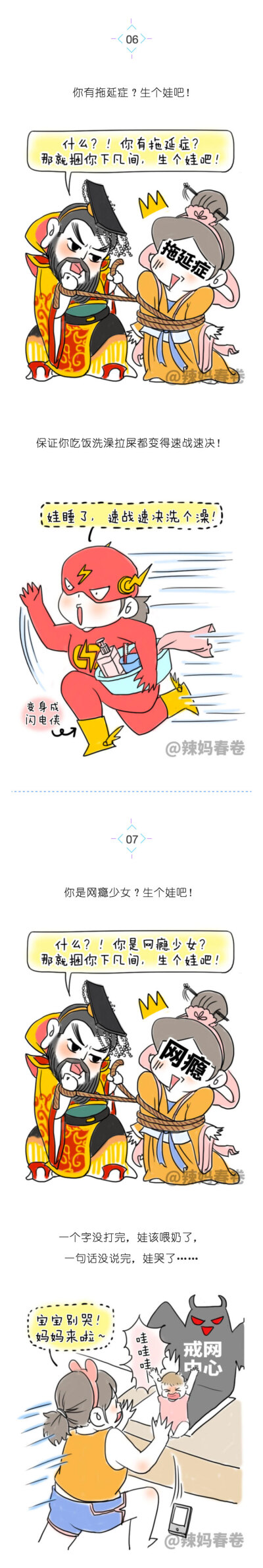 磨人的小妖精表情包