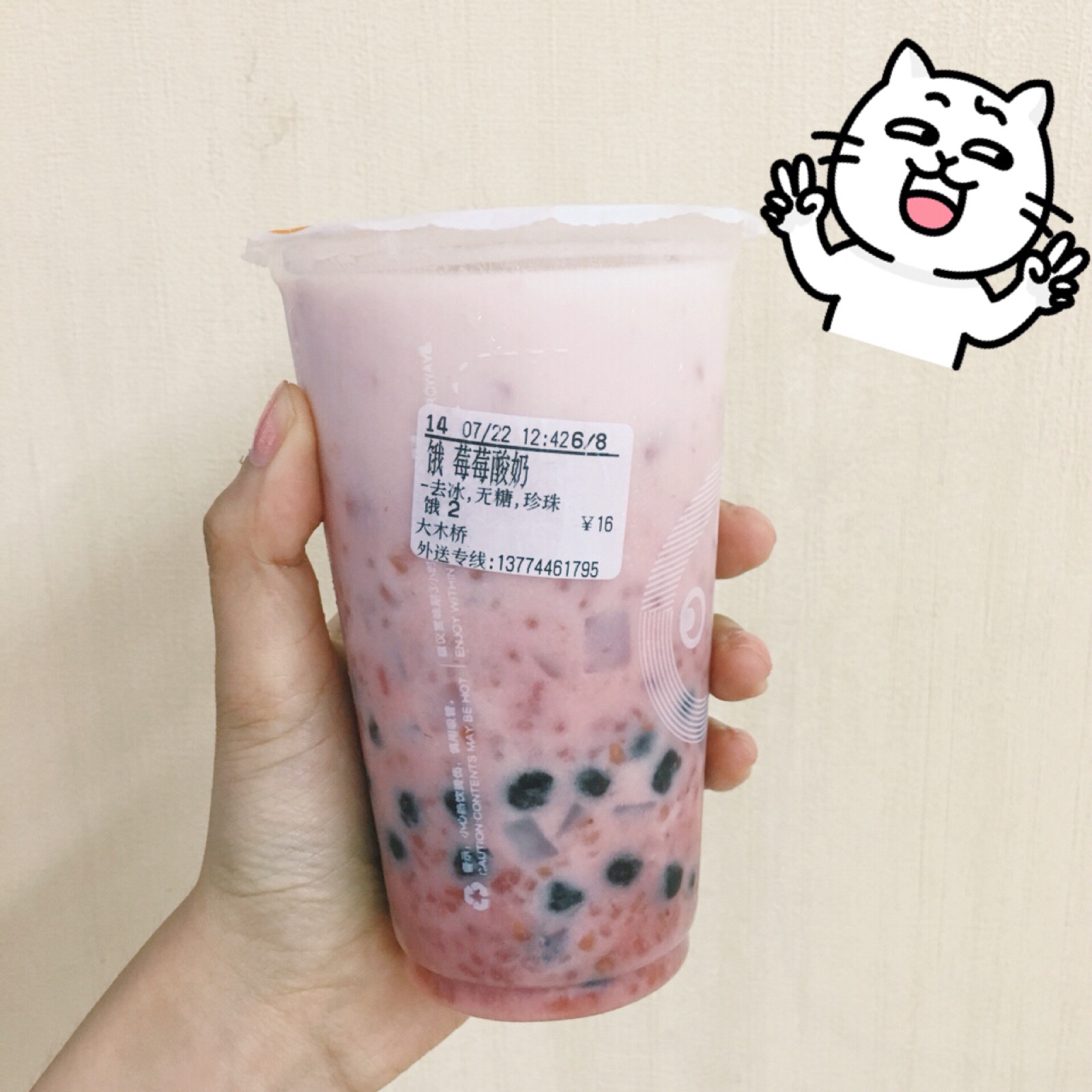coco莓莓酸奶