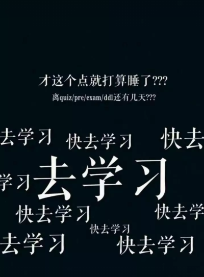 关于学习的壁纸 一个爱学习的女孩 我们一起努力吧 以后会经常更新有