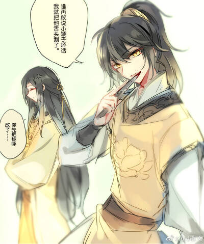 魔道祖师