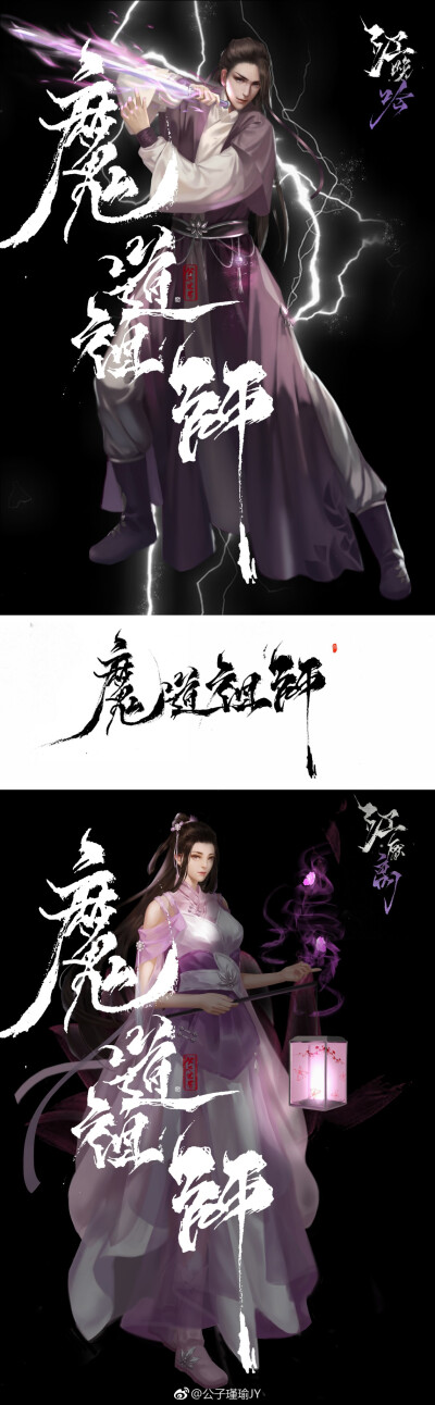 魔道祖师人物兔子