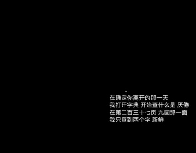 名片.个签.空间背景.微信背景.文字.朋友圈背景.壁纸.黑色背景.白.