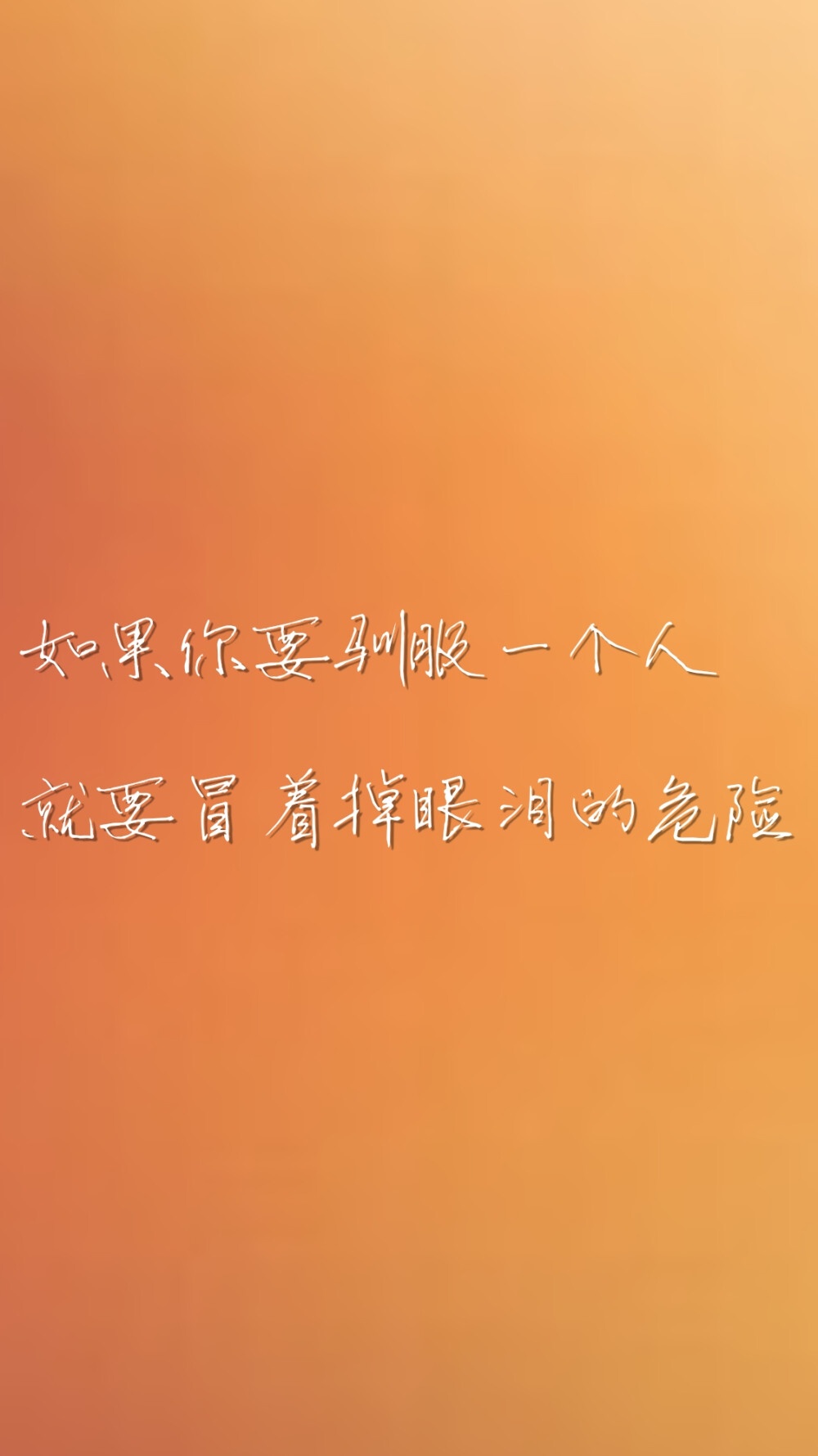 ——安东尼·德·圣-埃克苏佩里《小王子》橙色文字壁纸