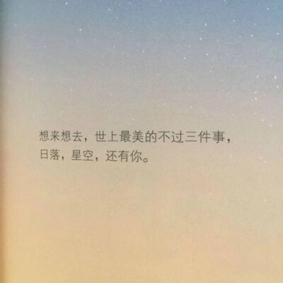 要和满眼都是你