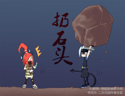 凹凸全员(?