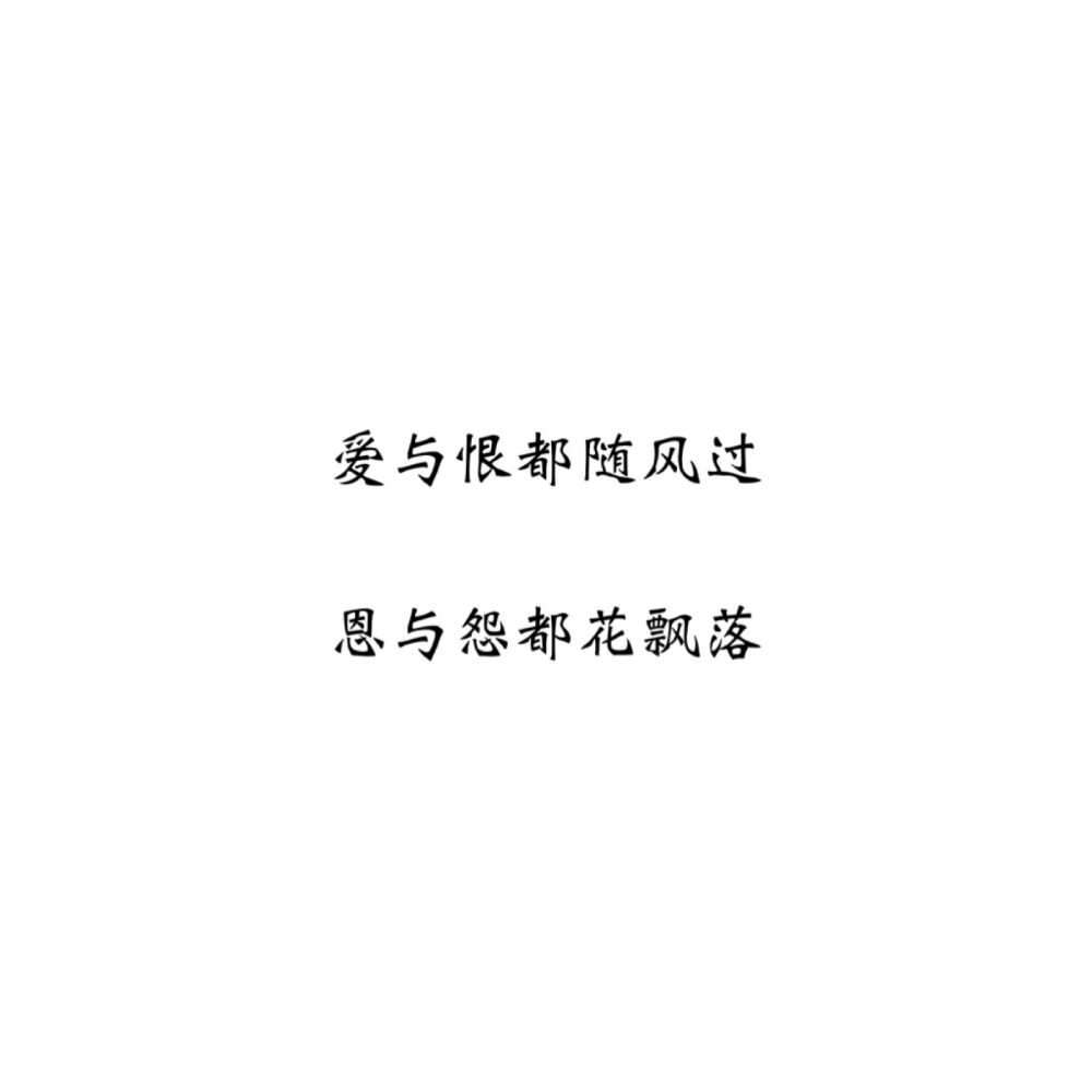 控##情话##伤感短句##文字句子图片##治愈##青春#励志##壁纸##头像