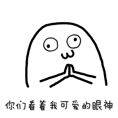 小人表情包乖