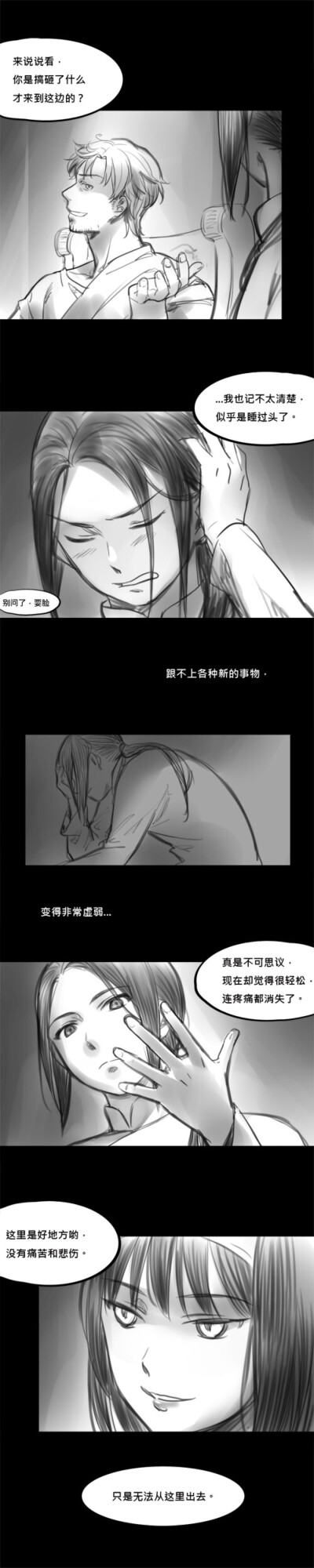 王耀 剧情 漫画 黑塔利亚 图转侵删