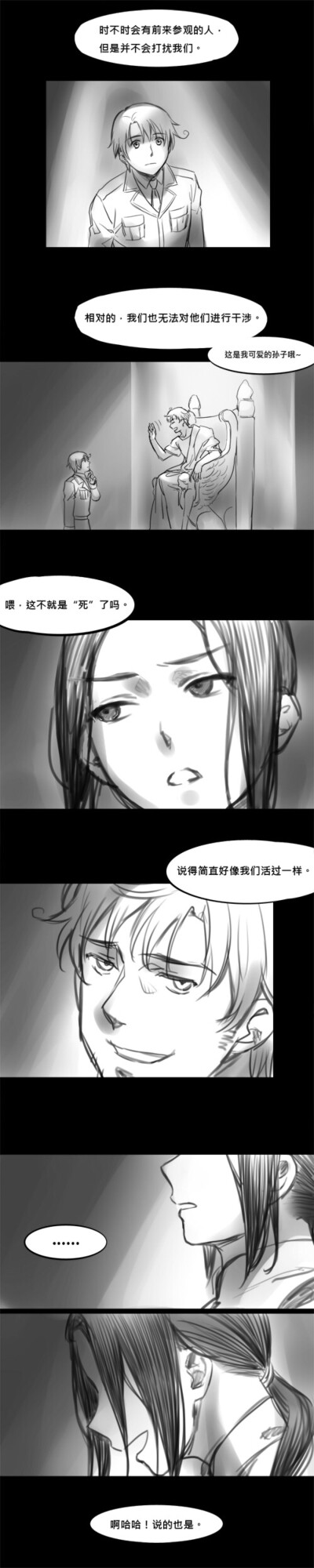 王耀 剧情 漫画 黑塔利亚 图转侵删