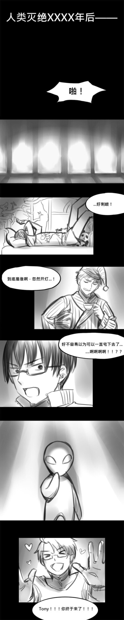 王耀 剧情 漫画 黑塔利亚 图转侵删