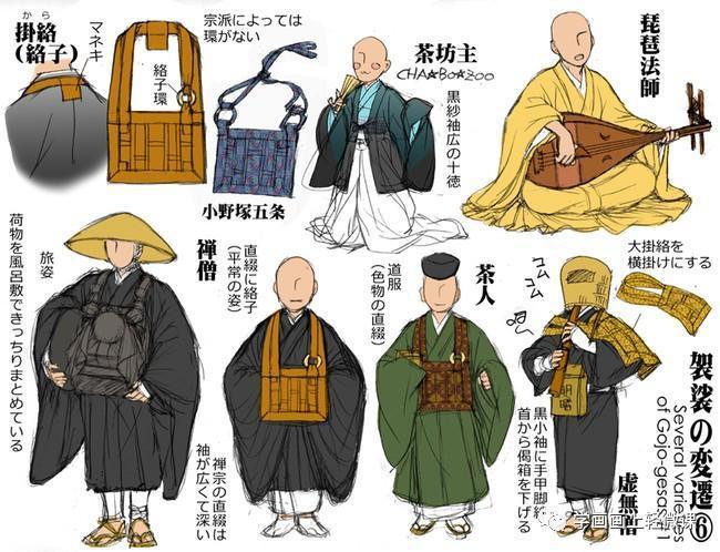关于日本古代服饰