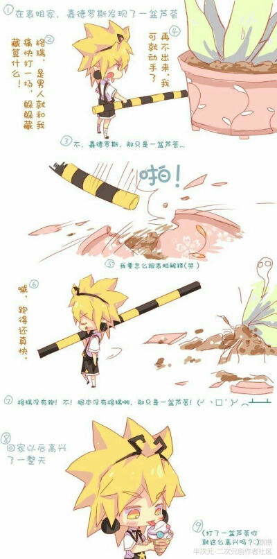 嘉瑞