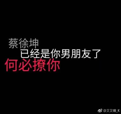 蔡徐坤鞠躬图片