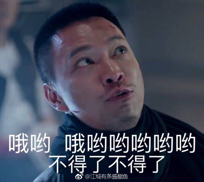 镇魂 白居 沙雕表情包